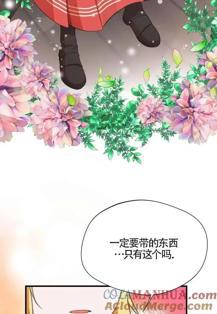 漫画《挑选丈夫时要慎重》第02话第31张图