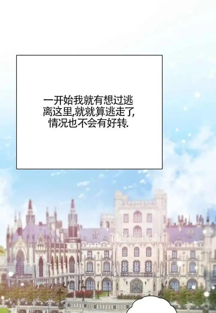 漫画《挑选丈夫时要慎重》第02话第33张图