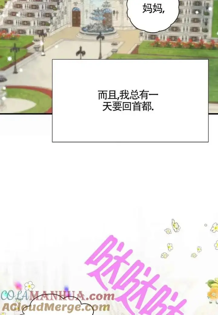 漫画《挑选丈夫时要慎重》第02话第34张图