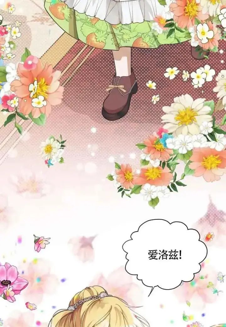 漫画《挑选丈夫时要慎重》第02话第36张图