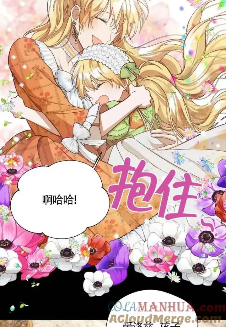 漫画《挑选丈夫时要慎重》第02话第37张图