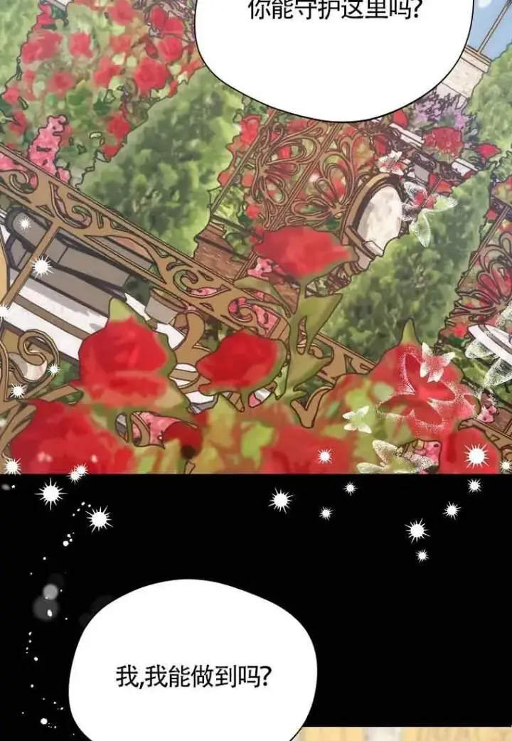 漫画《挑选丈夫时要慎重》第02话第39张图