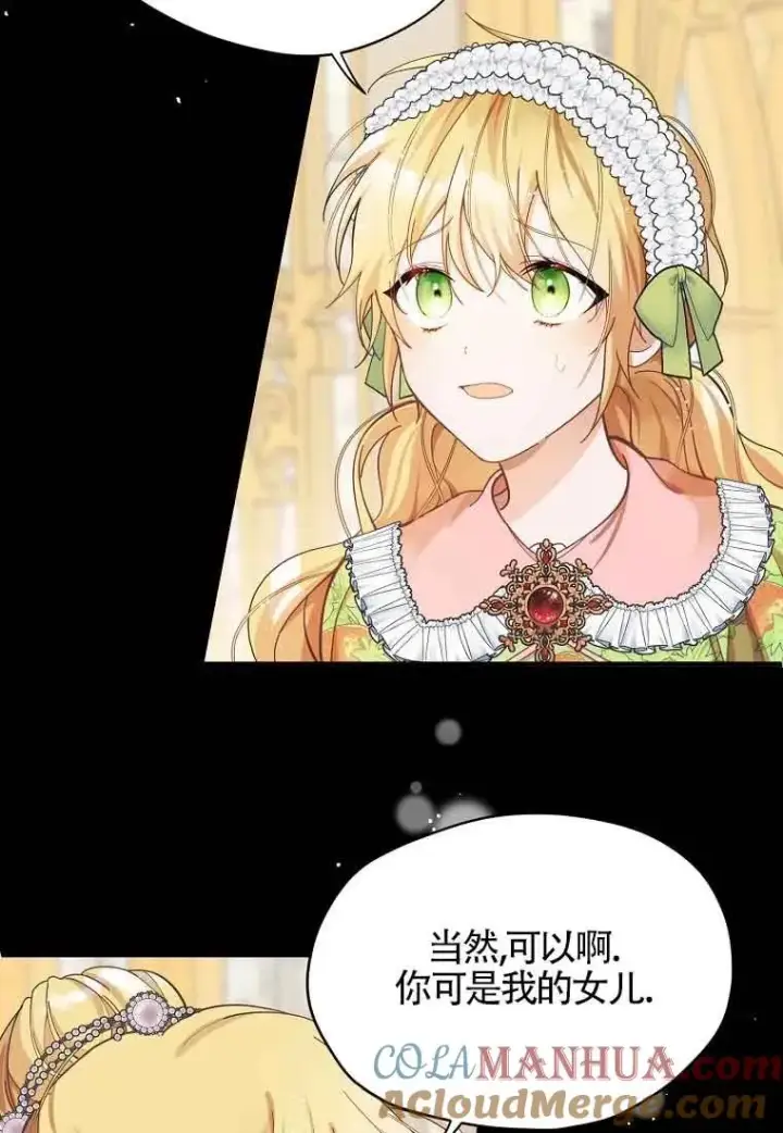 漫画《挑选丈夫时要慎重》第02话第40张图