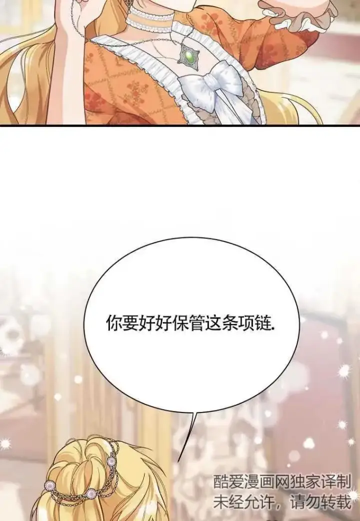 漫画《挑选丈夫时要慎重》第02话第42张图