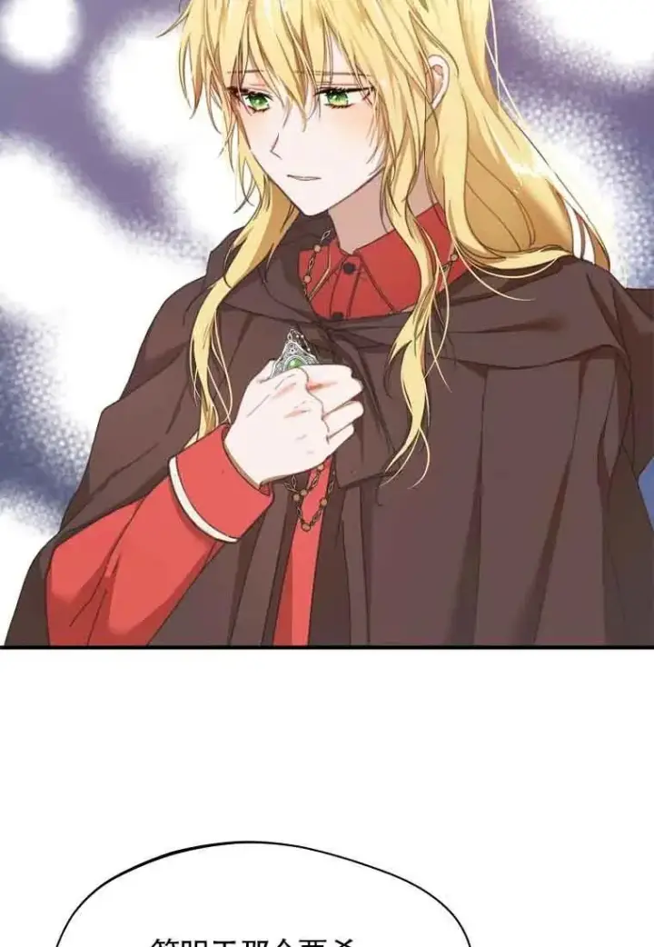 漫画《挑选丈夫时要慎重》第02话第45张图