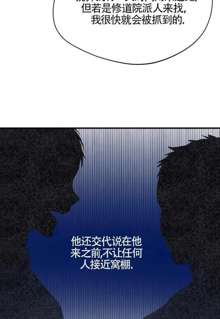漫画《挑选丈夫时要慎重》第02话第47张图