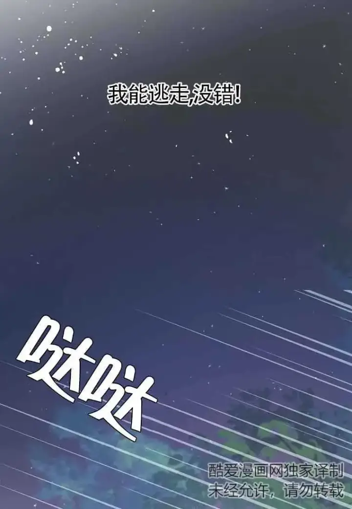 漫画《挑选丈夫时要慎重》第02话第50张图