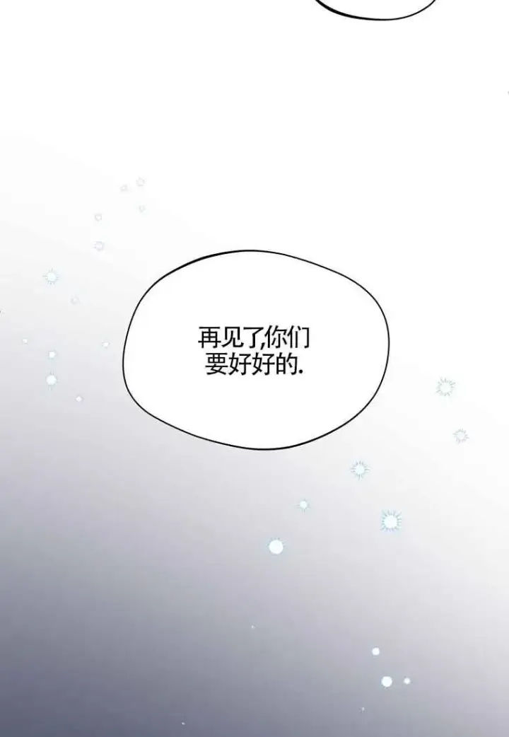 漫画《挑选丈夫时要慎重》第02话第56张图