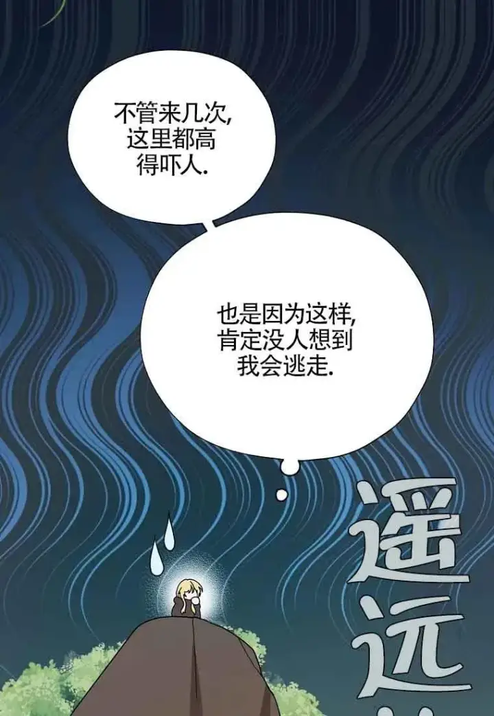 漫画《挑选丈夫时要慎重》第02话第59张图