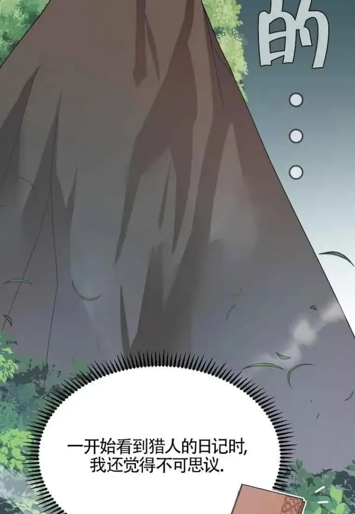 漫画《挑选丈夫时要慎重》第02话第60张图