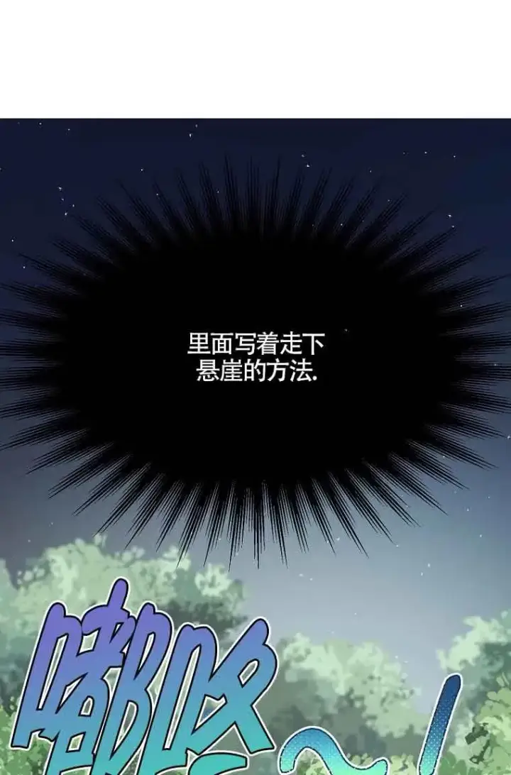 漫画《挑选丈夫时要慎重》第02话第62张图