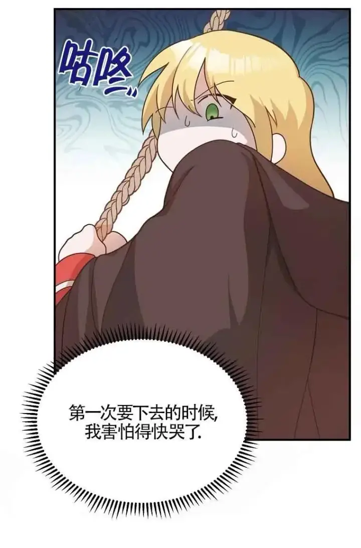 漫画《挑选丈夫时要慎重》第02话第65张图