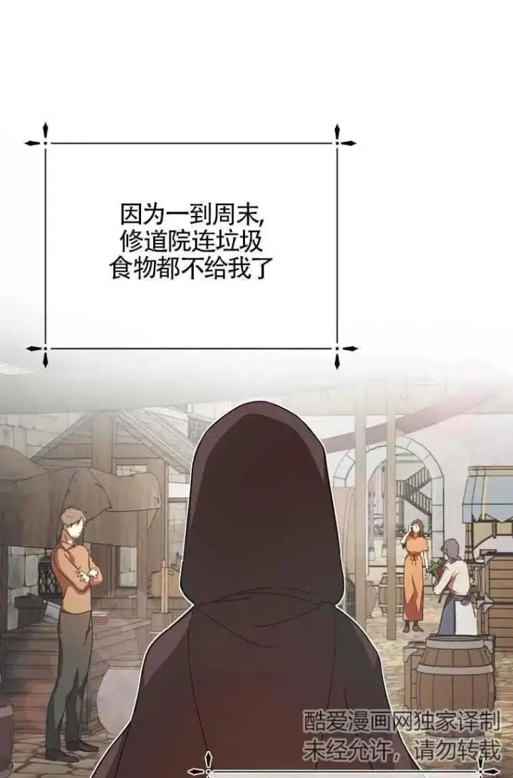 漫画《挑选丈夫时要慎重》第02话第66张图