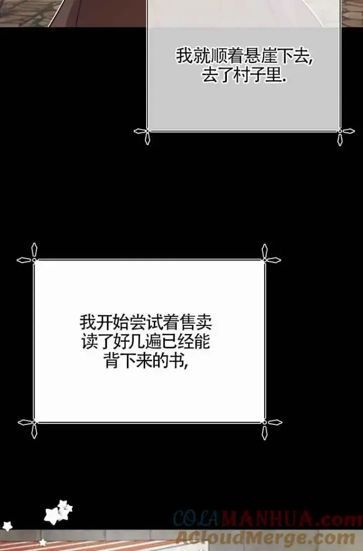 漫画《挑选丈夫时要慎重》第02话第67张图