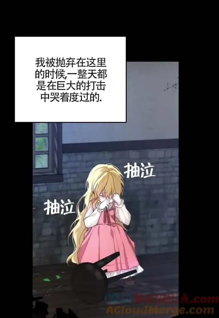 漫画《挑选丈夫时要慎重》第02话第7张图