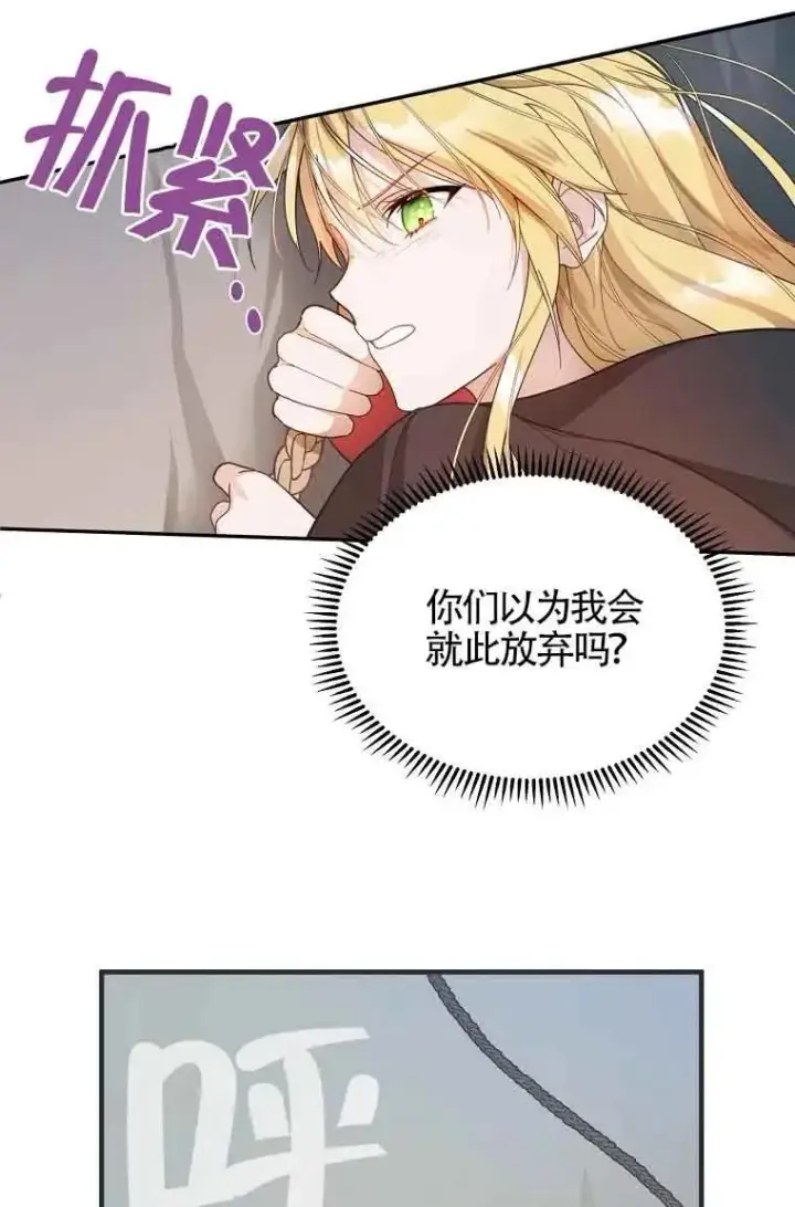 漫画《挑选丈夫时要慎重》第02话第72张图