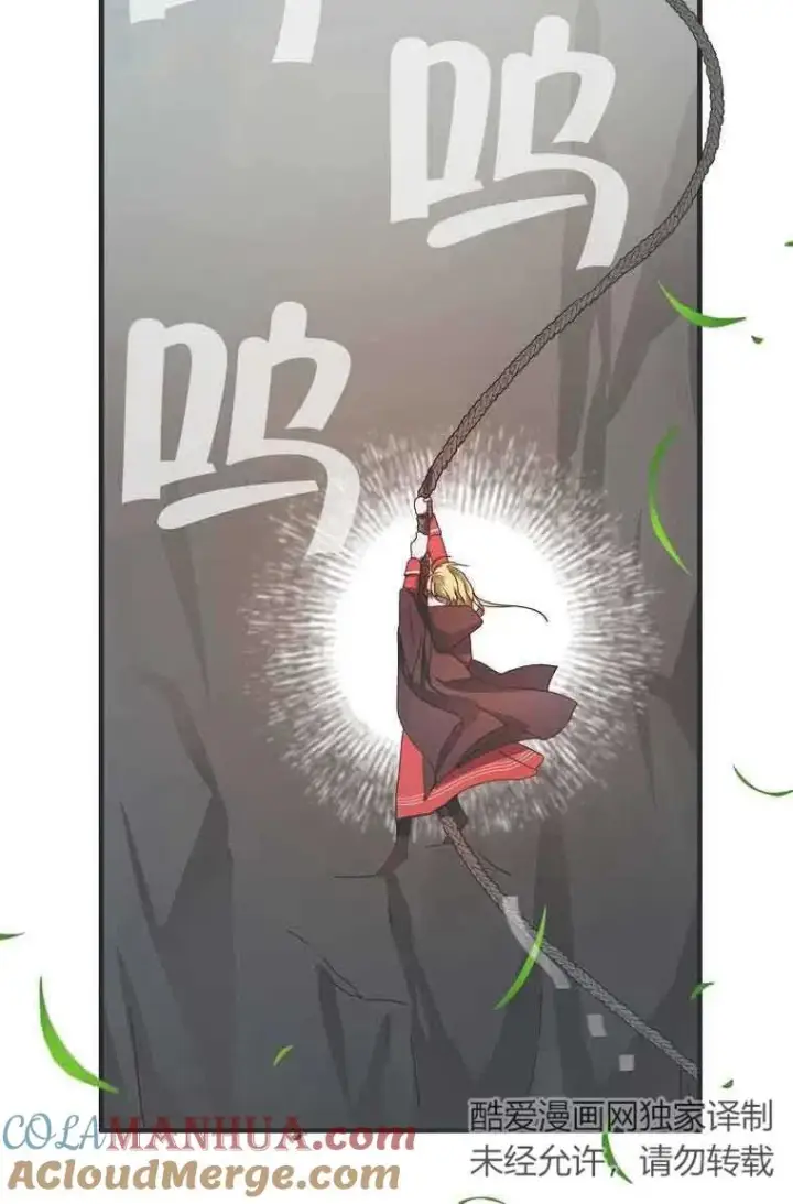 漫画《挑选丈夫时要慎重》第02话第73张图