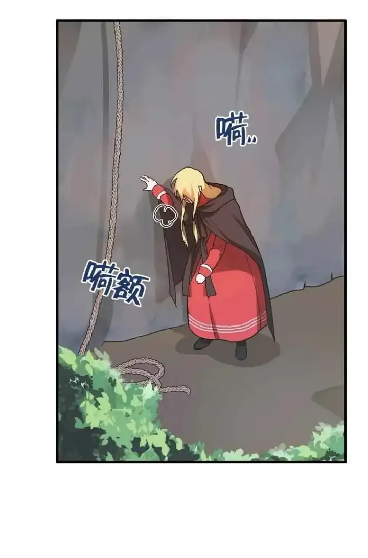 漫画《挑选丈夫时要慎重》第02话第75张图