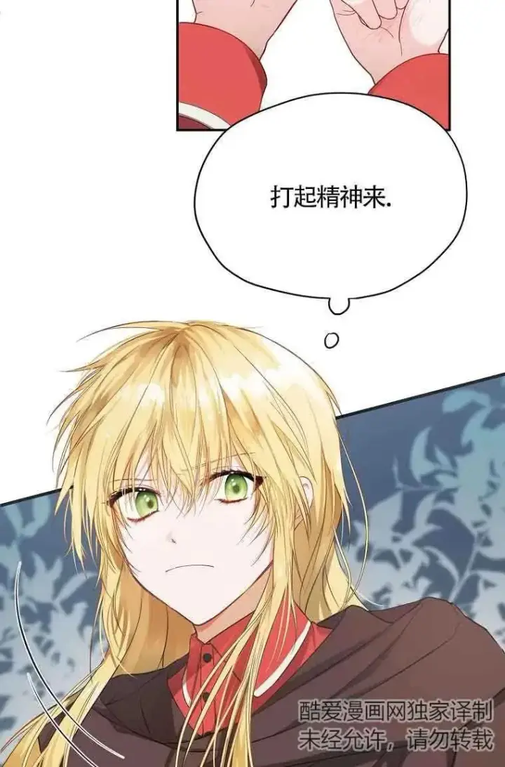 漫画《挑选丈夫时要慎重》第02话第77张图