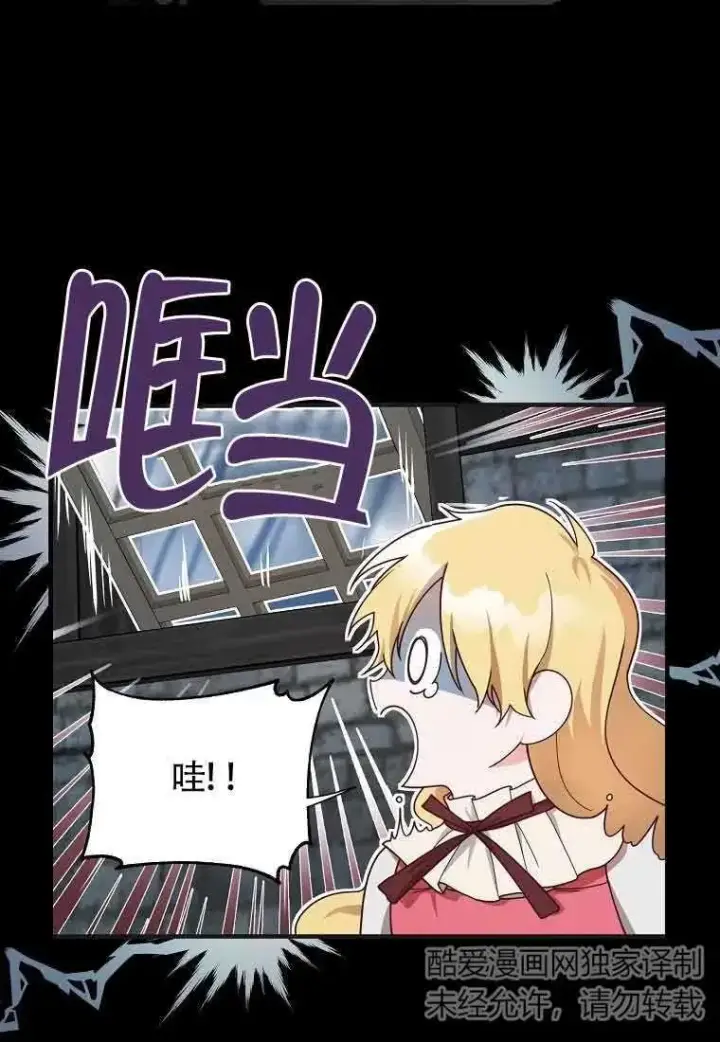 漫画《挑选丈夫时要慎重》第02话第8张图