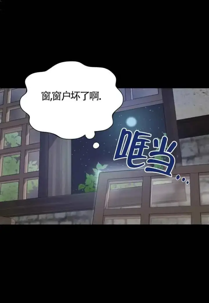 漫画《挑选丈夫时要慎重》第02话第9张图