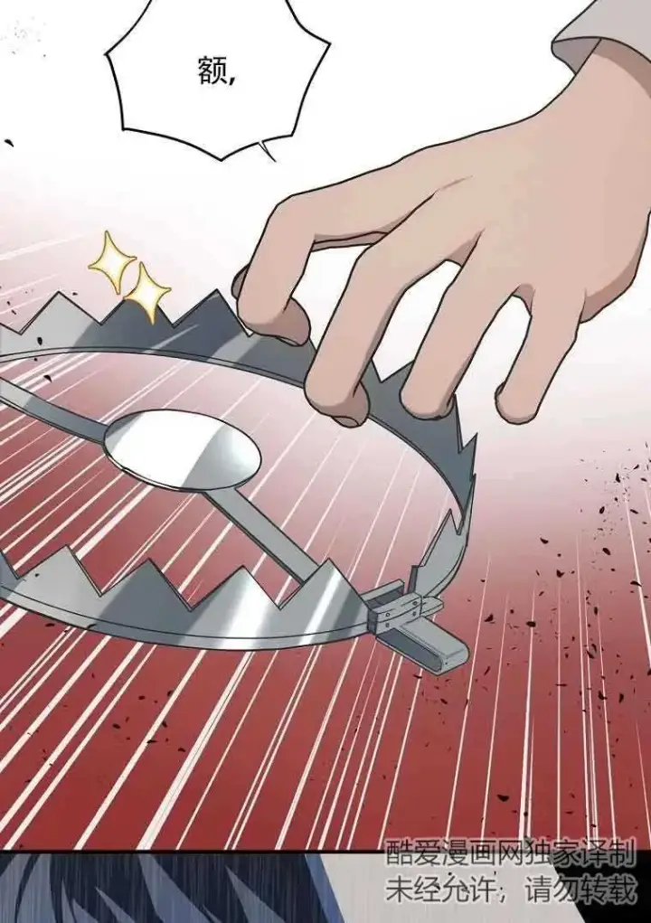 漫画《挑选丈夫时要慎重》第03话第11张图