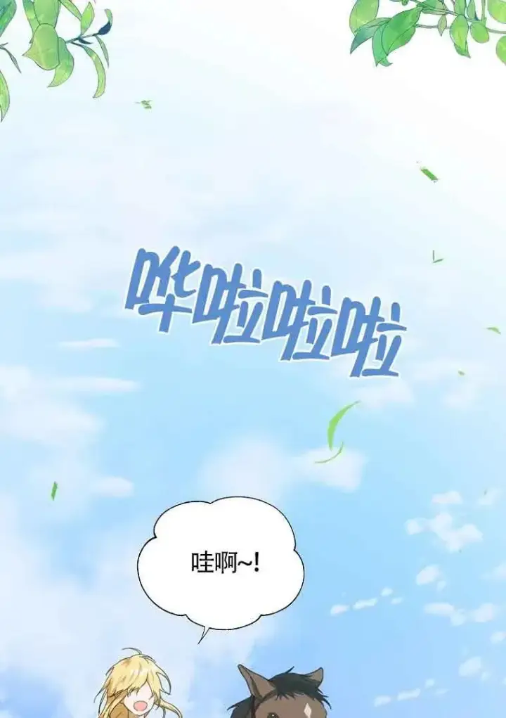 漫画《挑选丈夫时要慎重》第03话第16张图