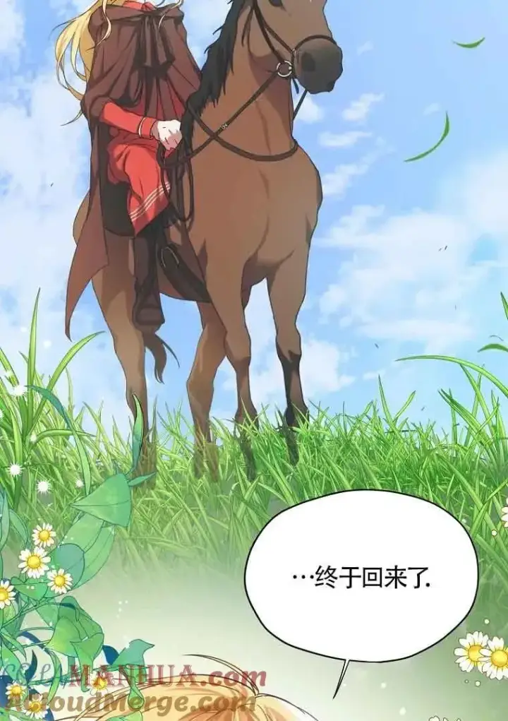 漫画《挑选丈夫时要慎重》第03话第17张图