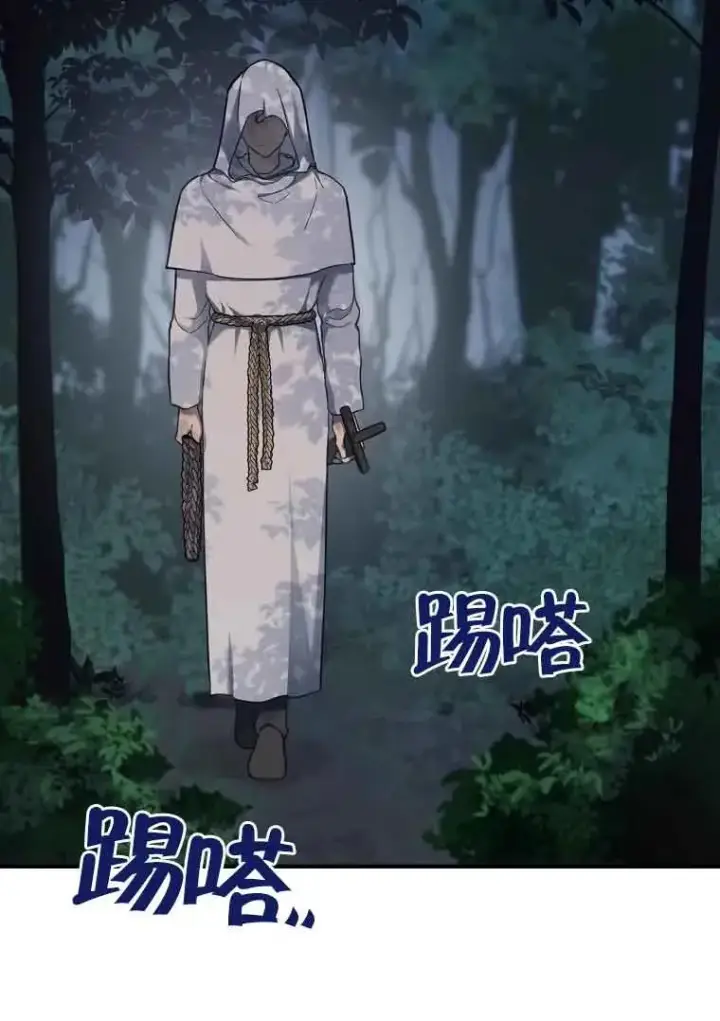 漫画《挑选丈夫时要慎重》第03话第2张图