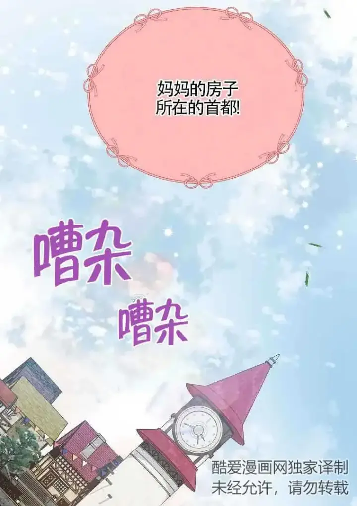 漫画《挑选丈夫时要慎重》第03话第20张图