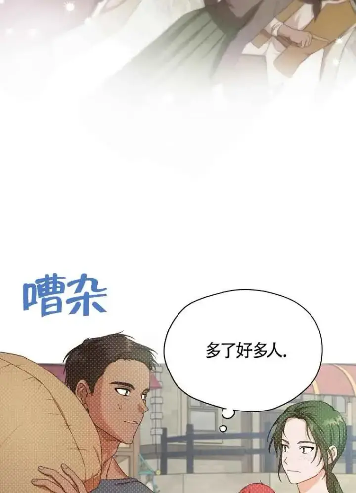 漫画《挑选丈夫时要慎重》第03话第22张图