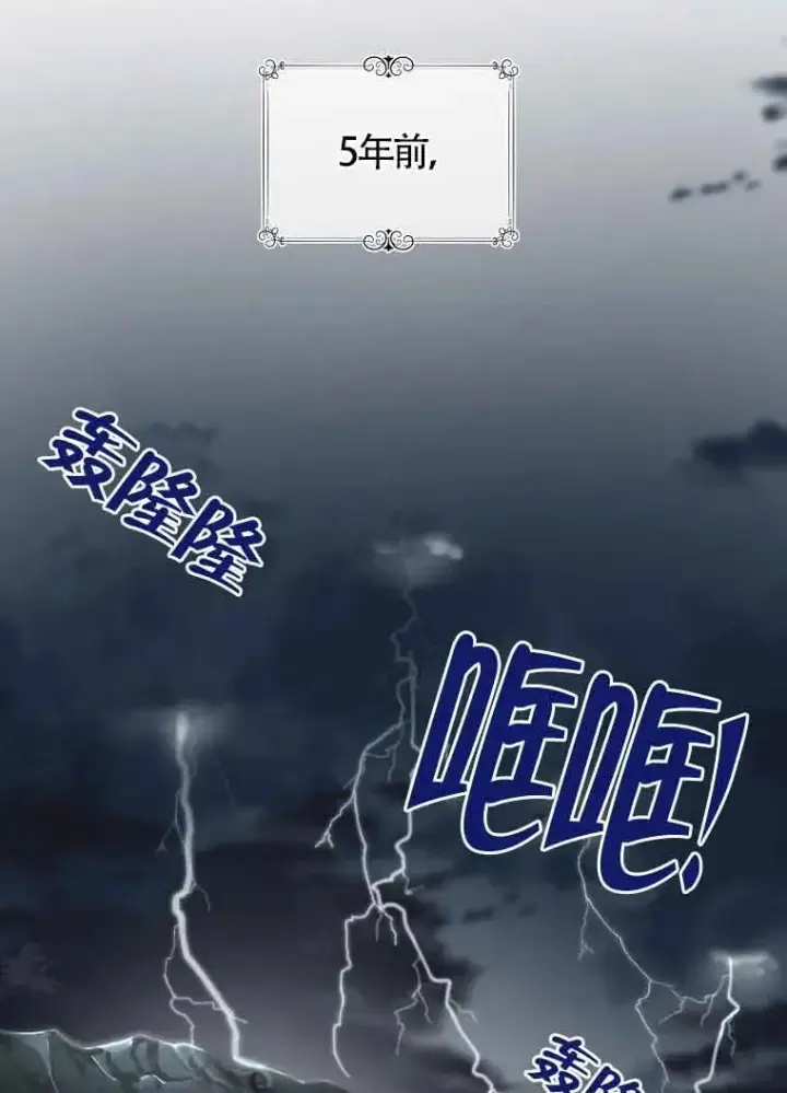 漫画《挑选丈夫时要慎重》第03话第24张图
