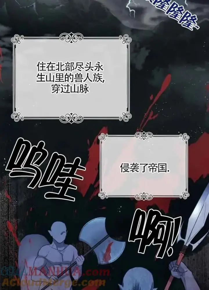 漫画《挑选丈夫时要慎重》第03话第25张图
