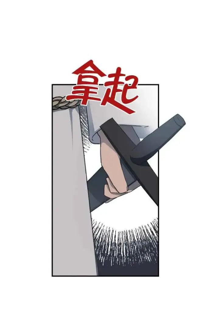 漫画《挑选丈夫时要慎重》第03话第3张图