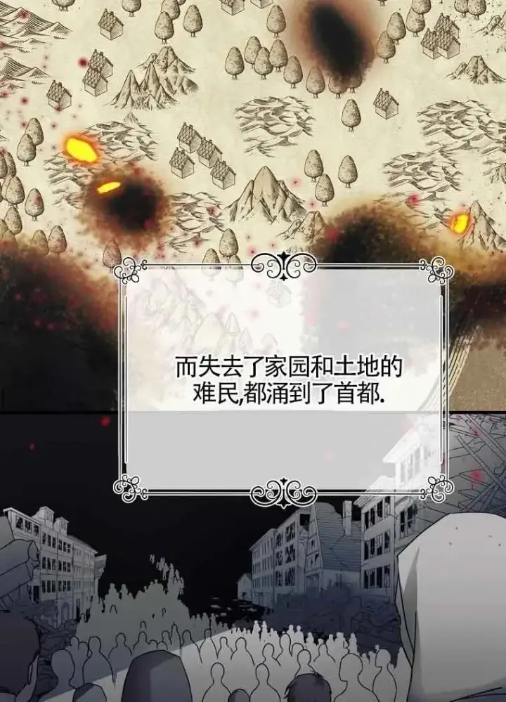 漫画《挑选丈夫时要慎重》第03话第30张图