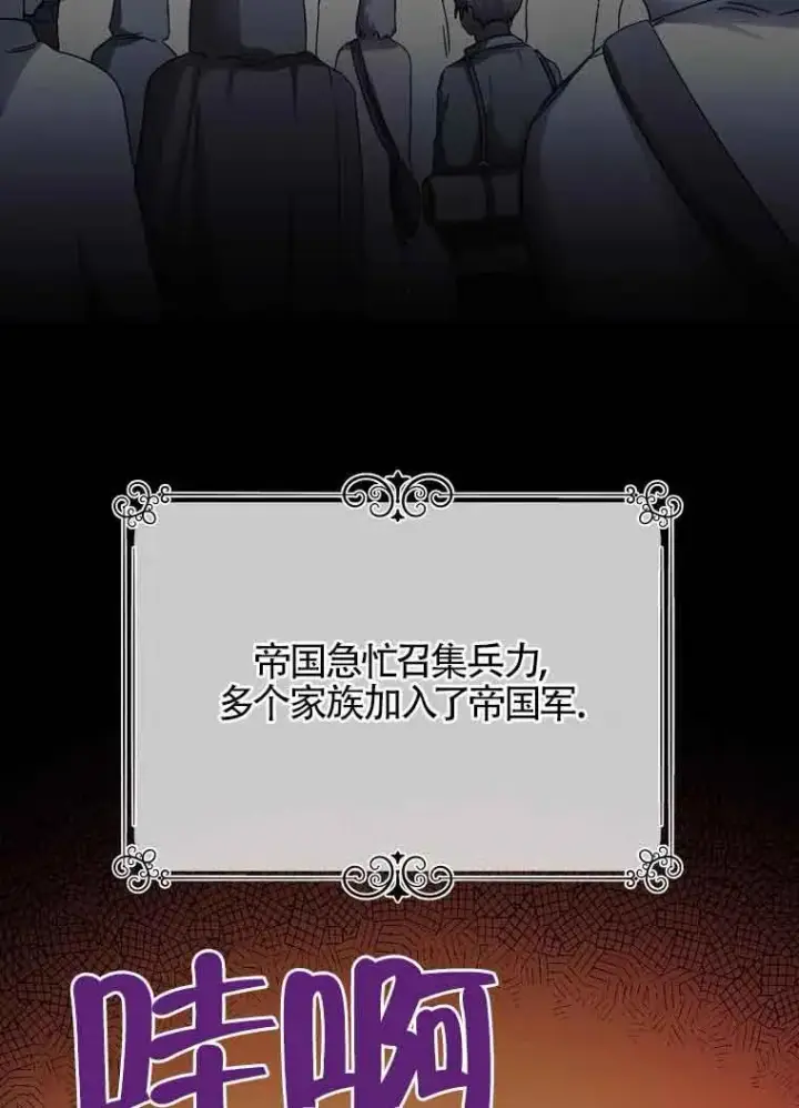 漫画《挑选丈夫时要慎重》第03话第31张图