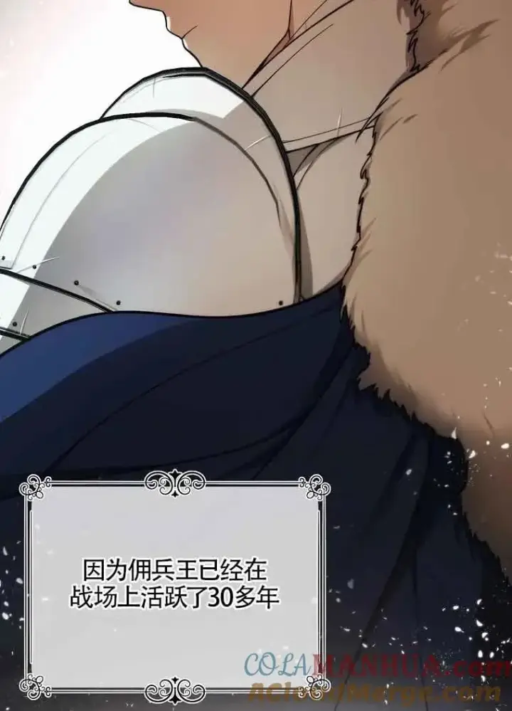 漫画《挑选丈夫时要慎重》第03话第37张图