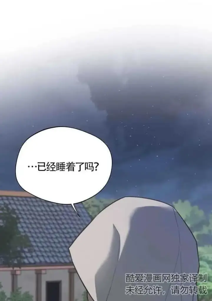 漫画《挑选丈夫时要慎重》第03话第4张图