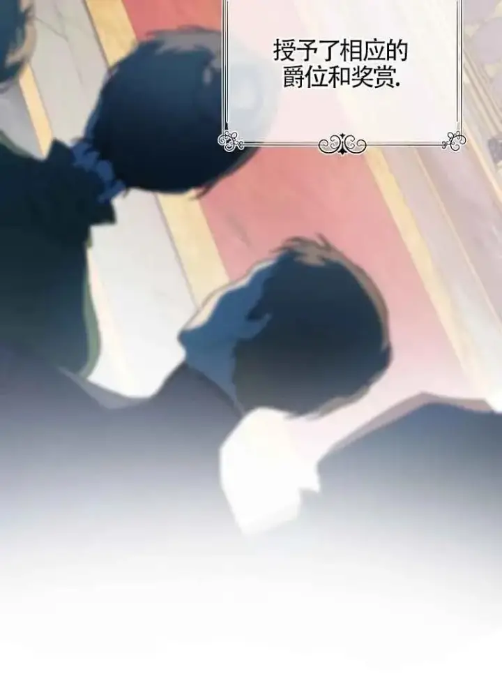 漫画《挑选丈夫时要慎重》第03话第40张图