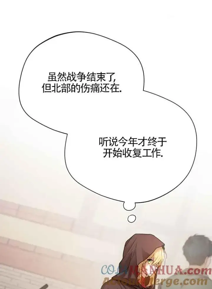 漫画《挑选丈夫时要慎重》第03话第41张图