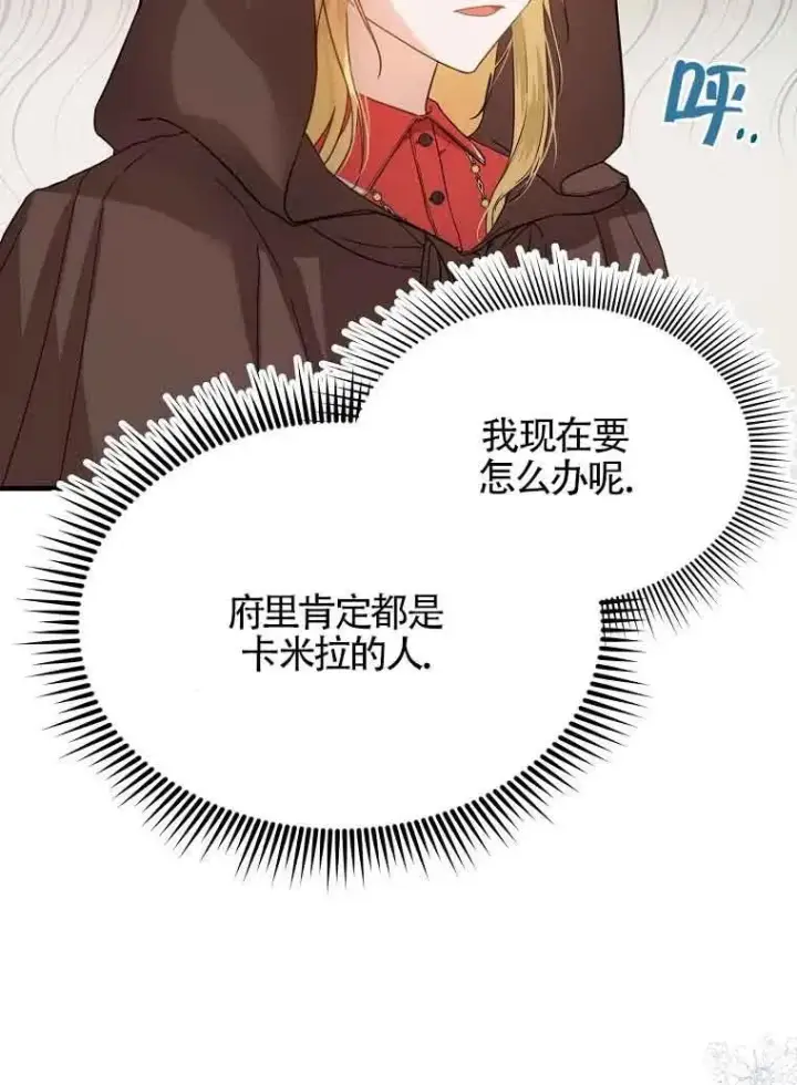 漫画《挑选丈夫时要慎重》第03话第44张图
