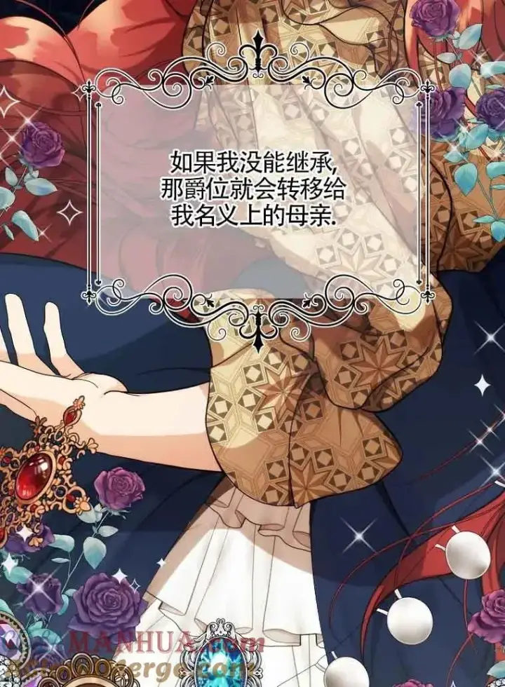 漫画《挑选丈夫时要慎重》第03话第49张图