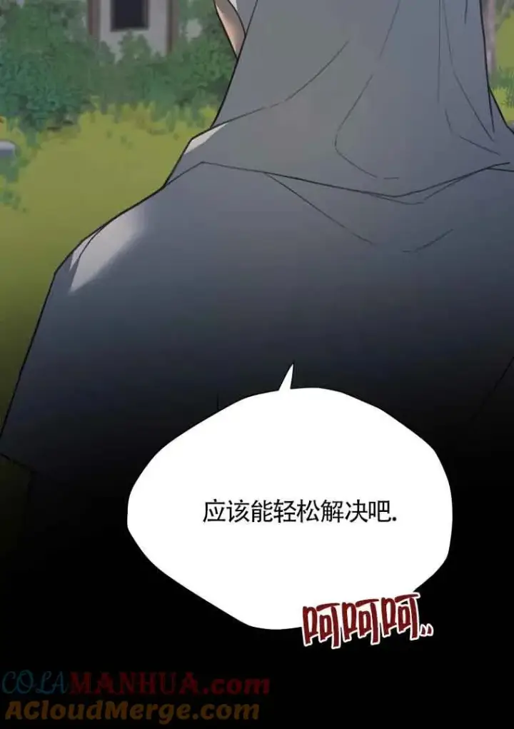 漫画《挑选丈夫时要慎重》第03话第5张图