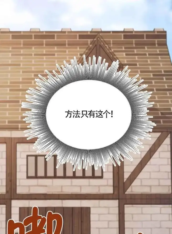 漫画《挑选丈夫时要慎重》第03话第55张图