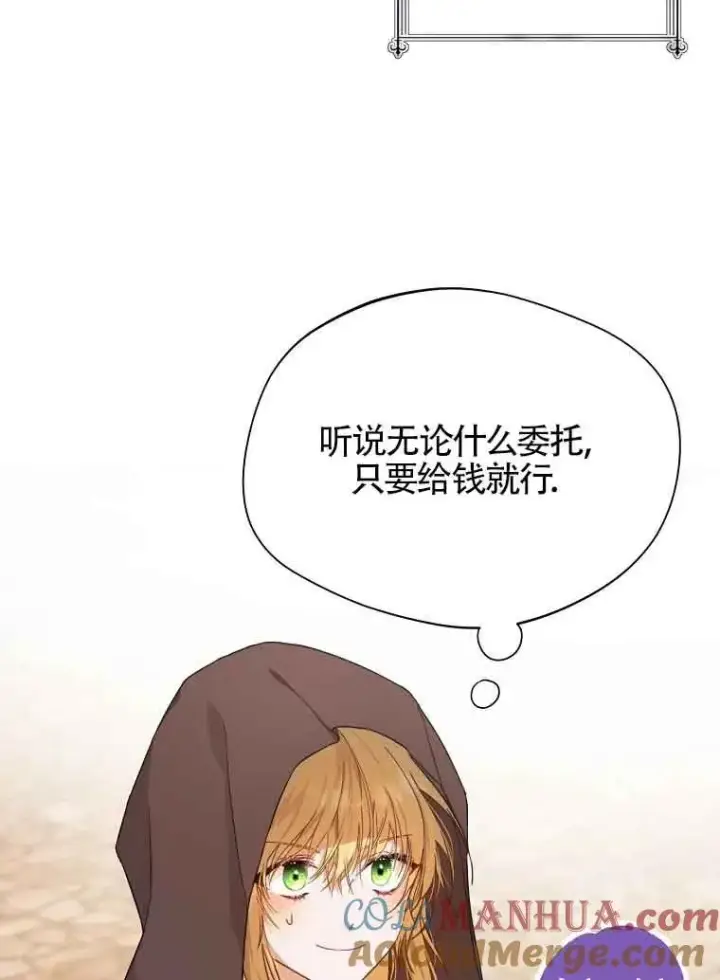 漫画《挑选丈夫时要慎重》第03话第57张图