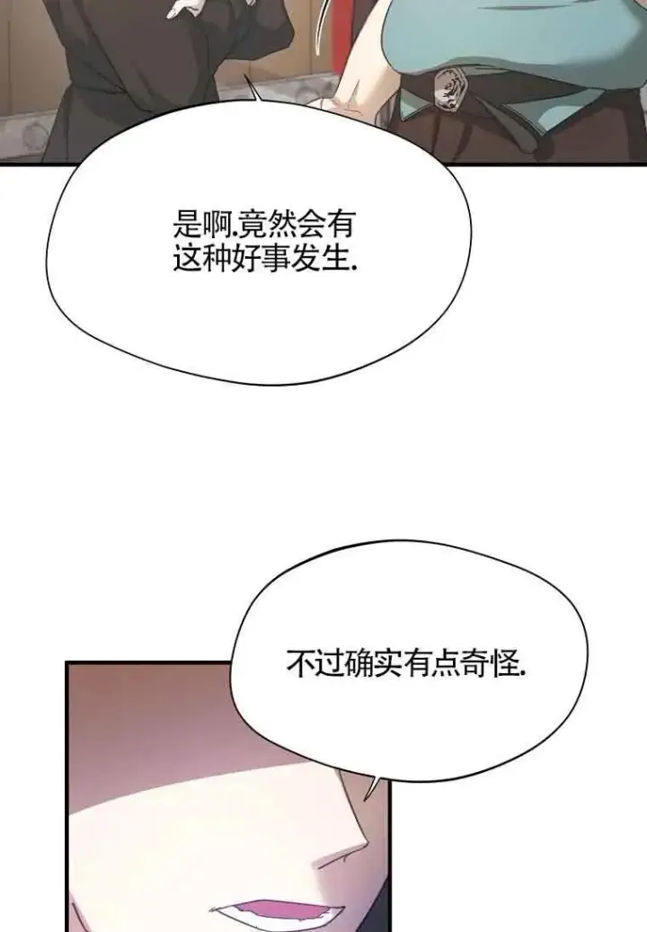 漫画《挑选丈夫时要慎重》第03话第62张图