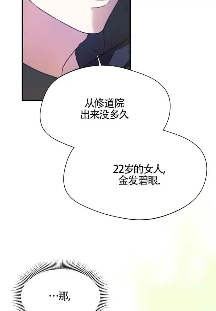 漫画《挑选丈夫时要慎重》第03话第63张图