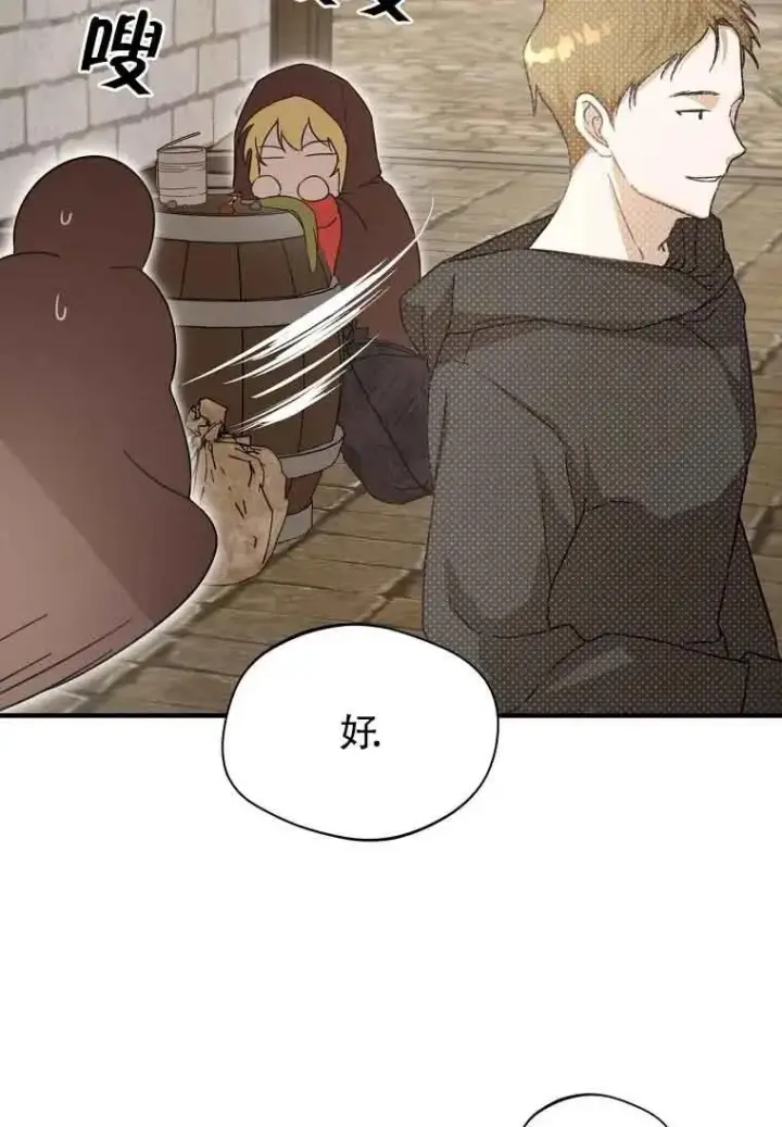 漫画《挑选丈夫时要慎重》第03话第67张图