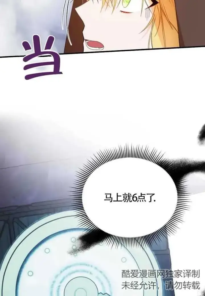 漫画《挑选丈夫时要慎重》第03话第71张图