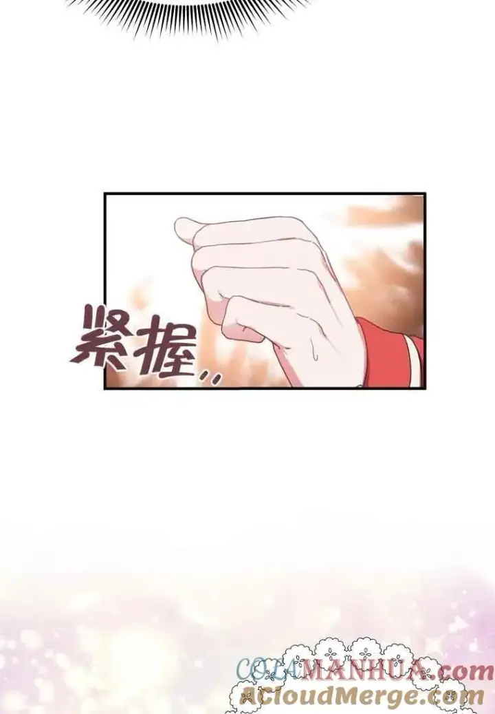 漫画《挑选丈夫时要慎重》第03话第73张图